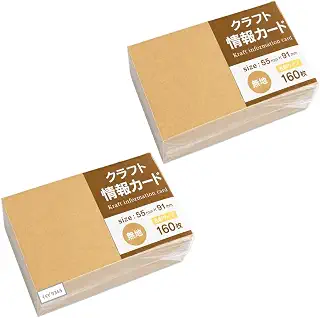 情報カード 名刺サイズ 無地 クラフト紙 メッセージカード メモ 日本製 160枚 55×91mm (2セット)