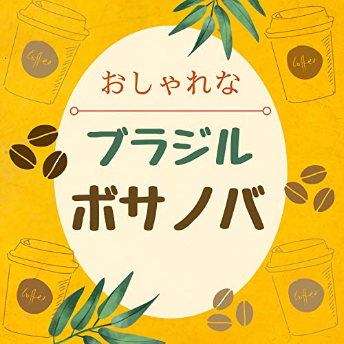 ボサノバ Specialists Club 01