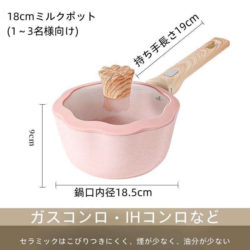 Amazon｜ミルクパン 18cm ホーロー ホーロー 蓋付きミルクパン IH対応
