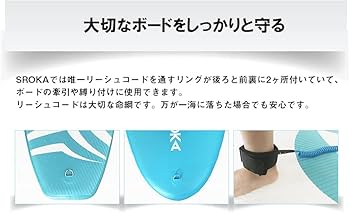 wbさん専用　SROKA スタンドアップパドルボードセット wbさん専用 SROKA スタンドアップパドルボードセット