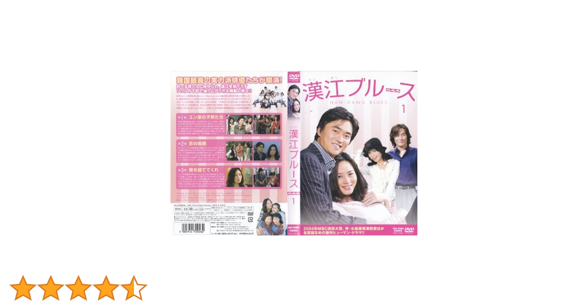 漢江ブルース　DVD-BOX DVD 限定品 Amazon.co.jp: 漢江ブルース [レンタル落ち] (全25巻