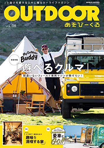 OUTDOOR あそびーくる　23冊セット OUTDOOR あそびーくるBOOK | 楽天マガジン：雑誌読み放題！