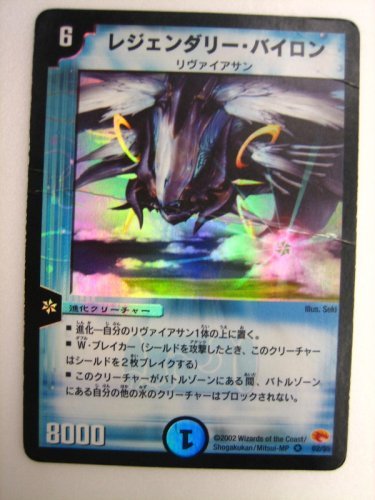 Amazon.co.jp: レジェンダリー・バイロン 第3弾・超戦士襲撃