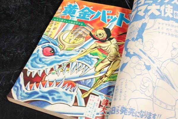 バ*ー様 昭和レトロ漫画 177冊　藤子不二雄　手塚治虫　赤塚不二夫 61c-1T-p9+L._UF350,350_QL50_.jpg