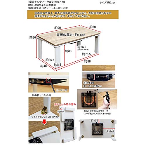Amazon.co.jp : 折れ脚アンティークコタツ 90×50cm ブラウン