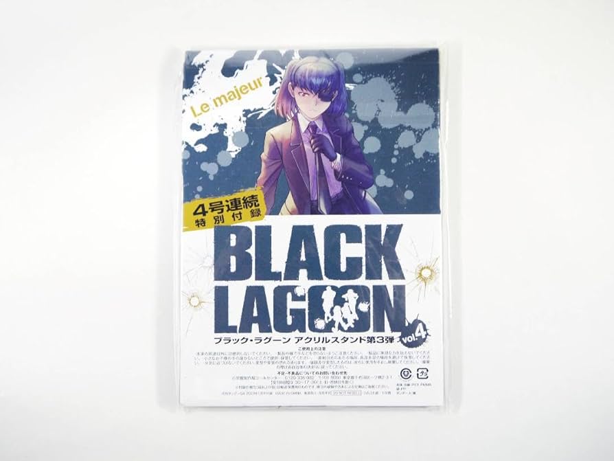 ブラックラグーン アクリルスタンド 集合 特典 サンデーGX編集部