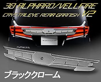 （再値下げ）30系ヴェルファイア後期　純正 リア ガーニッシュ 30アルファード/後期ヴェルファイア用 TOYOTA純正 バックドア