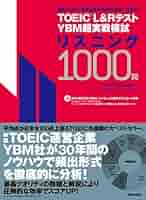 L*y様 （再）問題集10冊セット（YBM＋精選模試） L*y様 （再）問題集10冊セット（YBM＋精選模試） TOEIC(R)テスト
