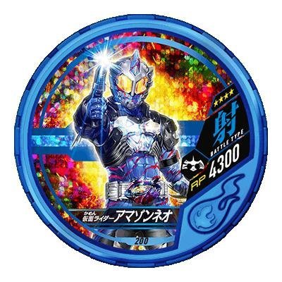 Amazon.co.jp: 仮面ライダー ブットバソウル07弾/DISC-200 仮面