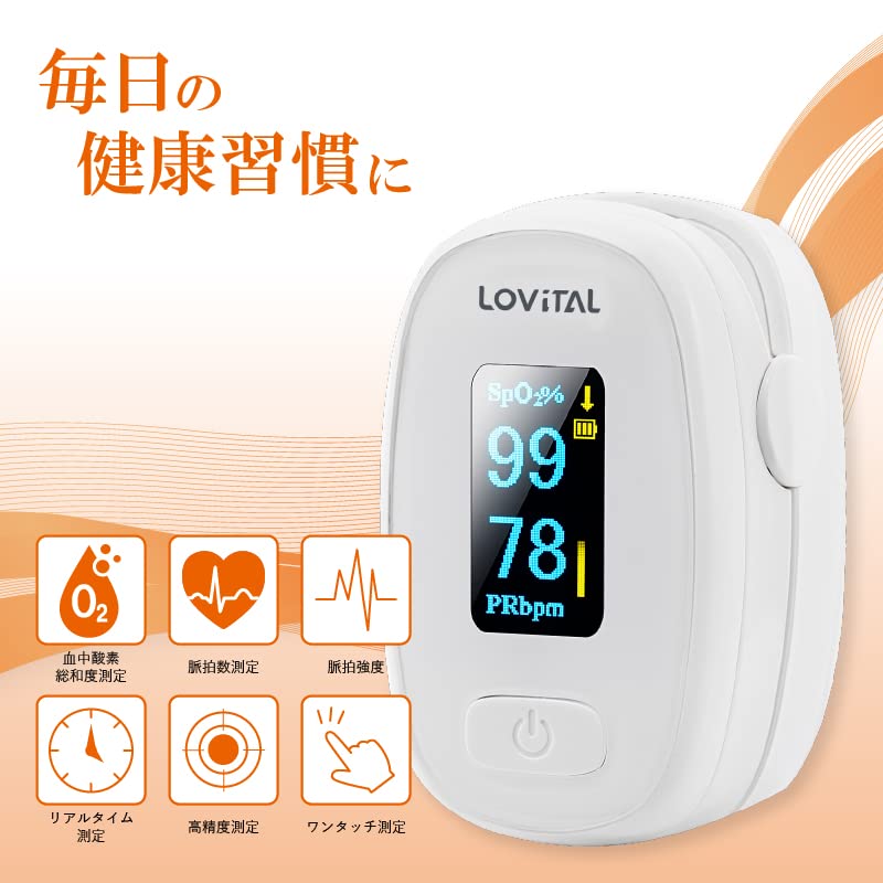 ラブナビ 血中酸素濃度計 測定器 2台 セット Amazon.co.jp: 指に挟むだけ！「KO269 血中酸素濃度計 (小林薬品
