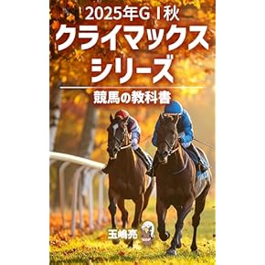 覇王 【レア】競馬必勝法本 レア】競馬必勝法本 覇王 - メルカリ