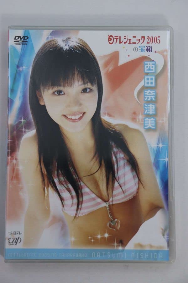 西田奈津美/日テレジェニック2005 西田奈津美 西田奈津美/日テレジェニック2005 西田奈津美