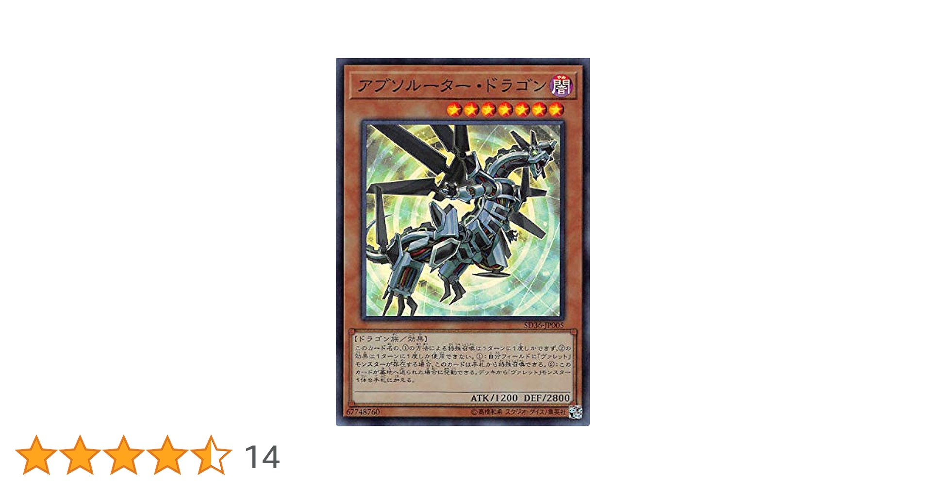 Amazon.co.jp: 遊戯王 SD36-JP005 アブソルーター・ドラゴン