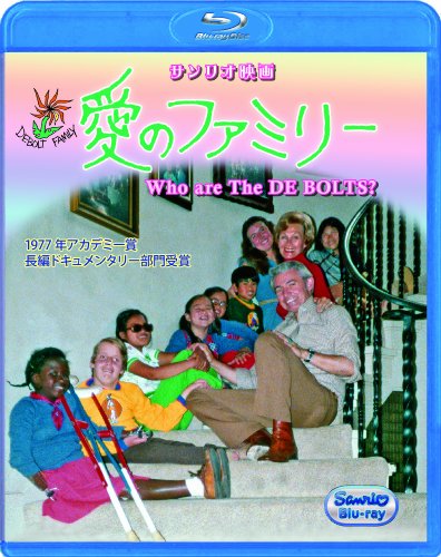 愛のファミリー [Blu-ray]