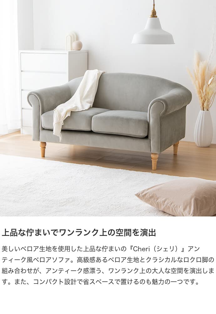 Amazon|家具350 ソファー 2人掛け 幅128 ベロア ロー フロア Amazon|家具350 ソファー 2人掛け 幅128 ベロア ロー フロア
