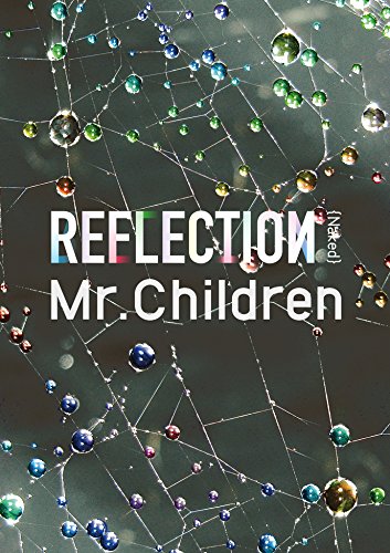 ギター弾き語り Mr.Children / REFLECTION Naked ギター弾き語り Mr.Children / REFLECTION Naked