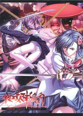 夜刀姫斬鬼行 ソフマップ ドラマCD 長峰悠馬争奪戦！？花嫁修業バトルロイヤル！ テリオス