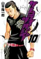 サムライソルジャー サムライソルジャー 1／山本隆一郎 | 集英社コミック公式 S-MANGA