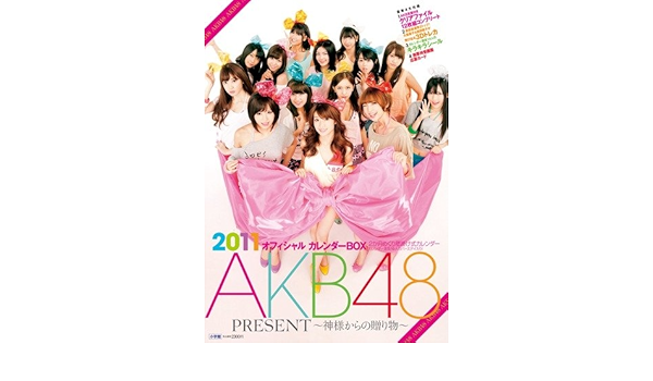 ＡＫＢ４８ オフィシャルカレンダーＢＯＸ ２０１１ 「ＰＲＥＳＥＮＴ～神様からの贈り物～」 ([カレンダー])