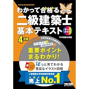 Amazon.co.jp: 建設・土木 - 建築: 本: 一般, 建築・土木工学