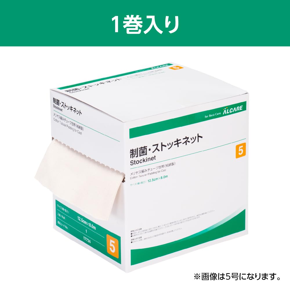 Amazon.co.jp: アルケア 制菌・ストッキネット メリヤス編みチューブ
