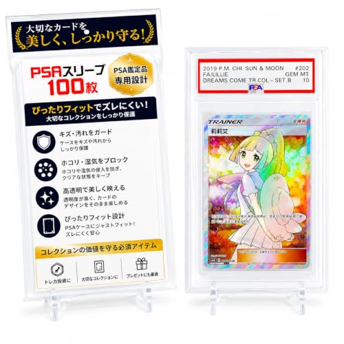 Amazon.co.jp: PSA専用スリーブ 保護フィルム 100枚セット