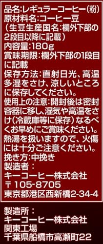 キーコーヒー KEY DOORS+ モカブレンド 粉 180g