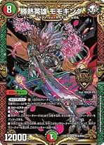 Amazon.co.jp: モモキングrx
