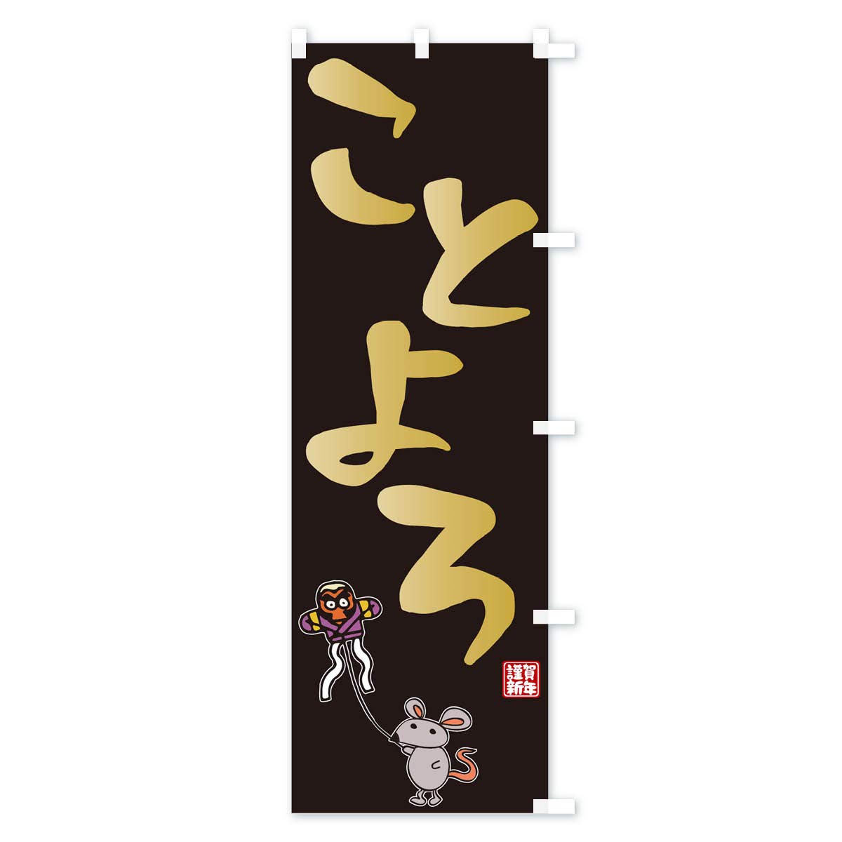 Shinichirou　ミニのぼり旗 m52254943446 Shinichirou ミニのぼり旗 m52254943446 のぼり旗 無の字紋