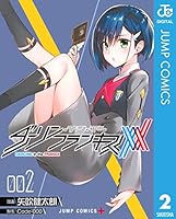 ダーリン・イン・ザ・フランキス ダーリン・イン・ザ・フランキス (全8巻) Kindle版