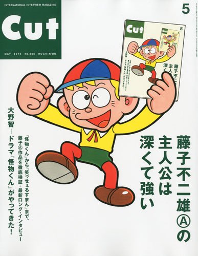 Amazon.co.jp: Cut (カット) 2010年 05月号 [雑誌] : 本