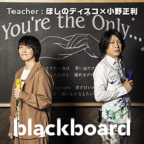 Hoshino Disco & Masatoshi Ono