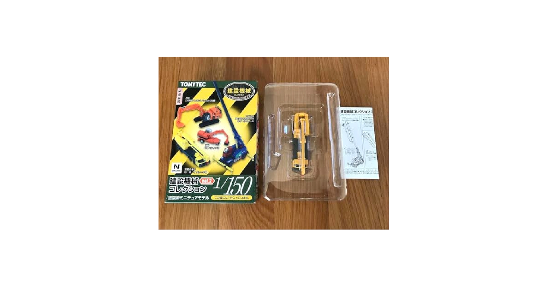 Amazon.co.jp: TOMY Construction Machinery Collection 2 Fuso