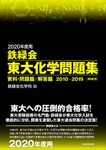 Amazon.co.jp: 鉄緑会数学科: 本、バイオグラフィー、最新アップデート