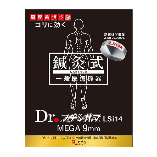 Amazon.co.jp: Dr. プチシルマ LSi14 MEGA専用 9mm 貼るツボ刺激 10粒