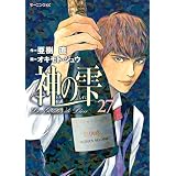 神の雫（２７） (モーニングコミックス)