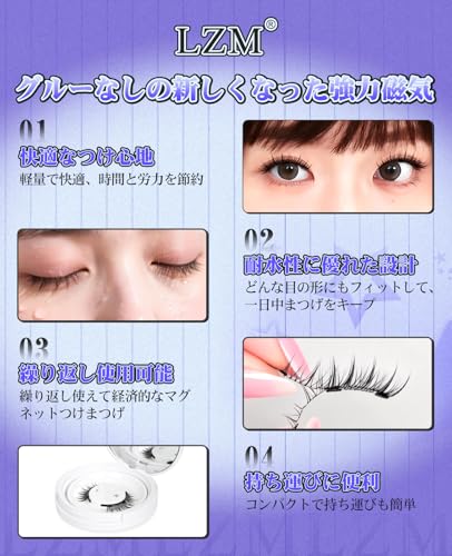 LZM マグネットつけまつげサムネイル4