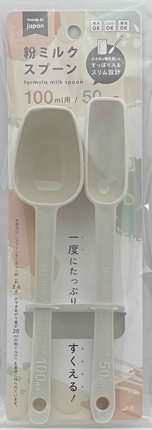 Amazon.co.jp: 粉ミルク用 計量スプーン（100ml用・50ml用 各1本入り