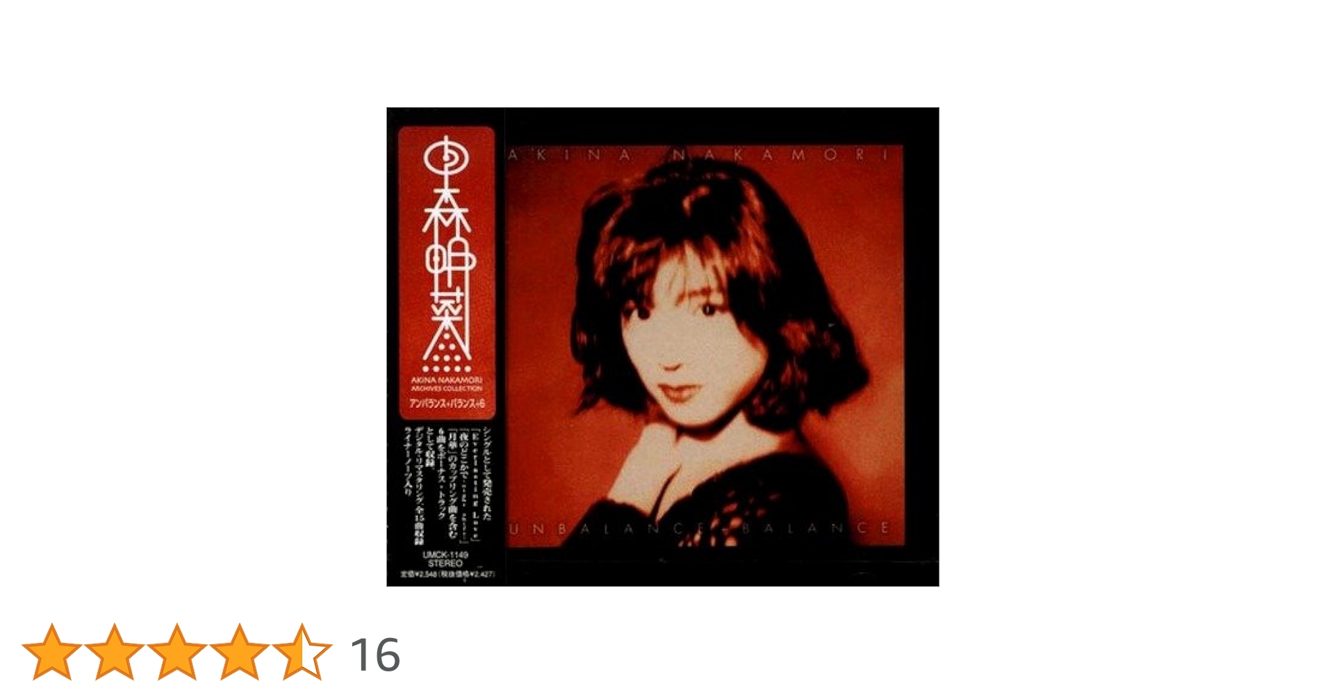最終値下‼️中森明菜 ／ クリムゾン& ポシビリティ&バラエーション&エトランゼ 最終値下‼️中森明菜 ／ クリムゾン& ポシビリティ&バラ