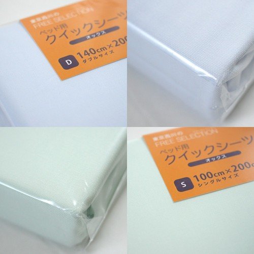 Amazon｜（西川産業）ベッド用ボックスシーツ/クイックシーツ日本製
