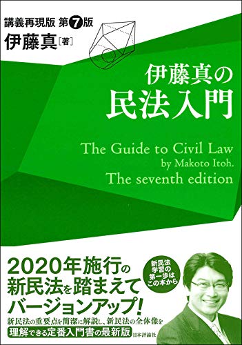 公務員試験 憲法 民法 行政法 のおすすめの参考書 勉強法 対策 Soi 社会を結ぶ情報サイト