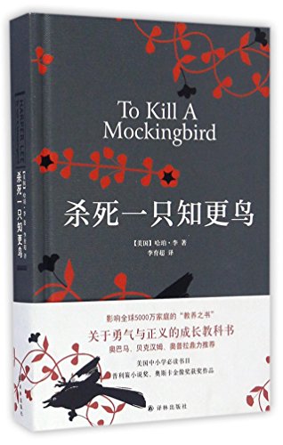 To kill a Mockingbird view 2