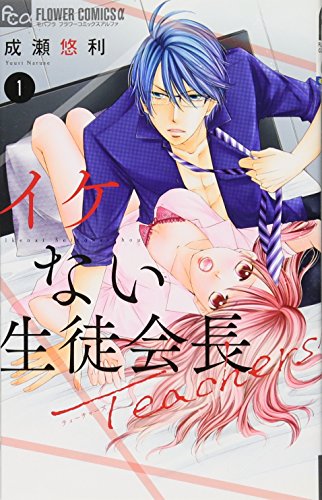Amazon.co.jp: 成瀬 悠利: 本、バイオグラフィー、最新アップデート
