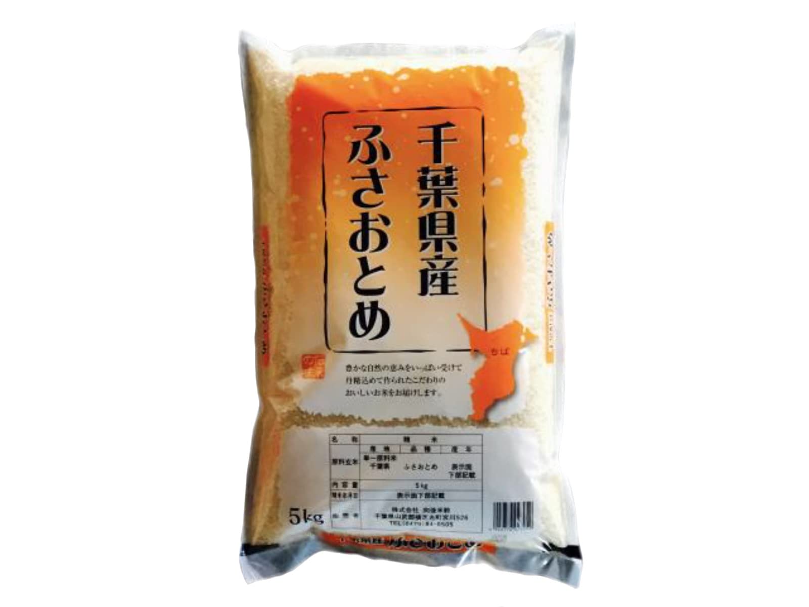 千葉のおいしい　ふさおとめ　玄米20㎏ Amazon.co.jp: 千葉県産 無洗米 ふさおとめ 20kg [5kg×4] 令和7年産
