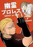 fanfiction sesshomaru rin mate  yurei puroresu hayachinekizen doujinshi (Japanese Edition)