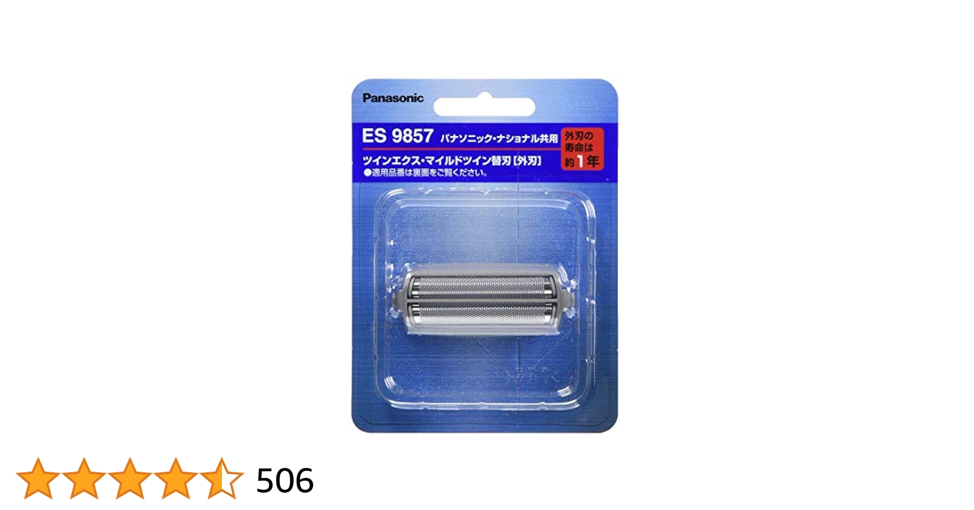 Amazon | 【正規品】パナソニック 替刃 メンズシェーバー用