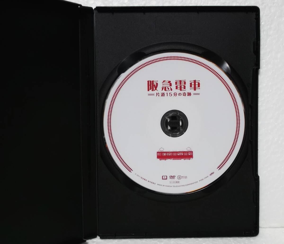 Amazon.co.jp: DVD阪急電車 片道15分の奇跡 (中谷美紀,戸田