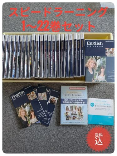 【値下げ中】スピードラーニング キッズ Amazon.co.jp: スピードラーニング 英語 1-48巻セット: ミュージック