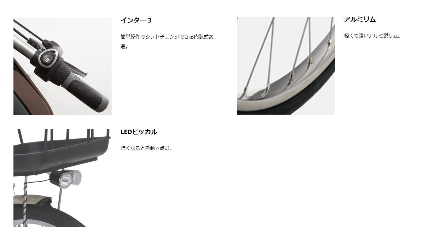 Amazon | 丸石サイクル サンデーラブリー 三輪車 3段変速 (ラテ