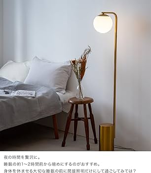 Amazon | NISSHO BELLED フロアライト 1灯 リュネットフロア1 フロア